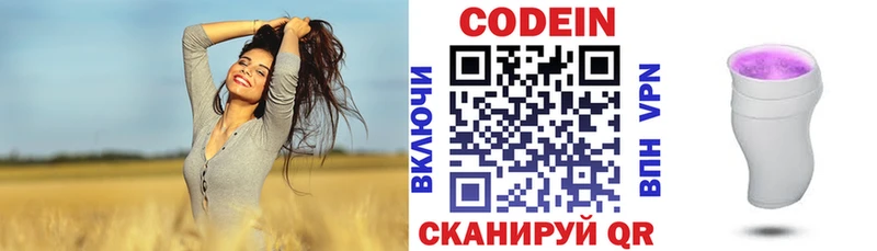 Кодеин Purple Drank купить закладку Жирновск
