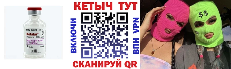 Кетамин VHQ  Жирновск 