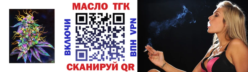 ТГК гашишное масло  как найти наркотики  Жирновск 